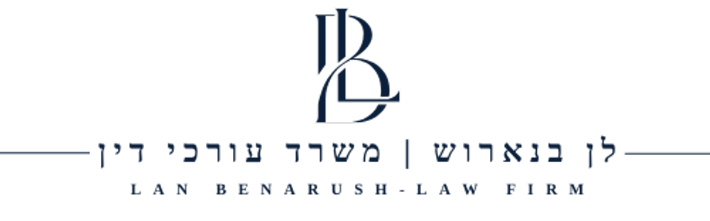 לן בנארוש משרד עורכי דין